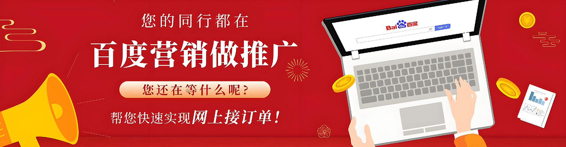 馆陶如何做sem